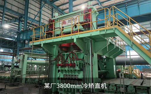 冶自歐博中厚板冷矯直機(jī)案例.jpg